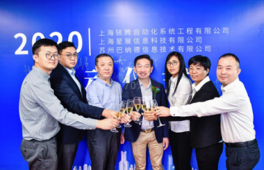 三箭齊發(fā)！子公司啟動儀式順利舉行，衣拿董事長翁端文致辭！