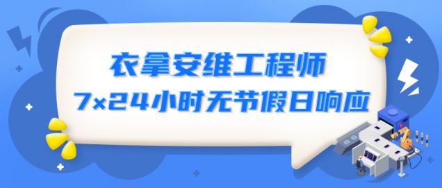 匠心守護 | 服務(wù)有他們，安心又放心！