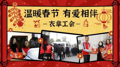 留守過年 | 在衣拿智能感受家人般溫暖！