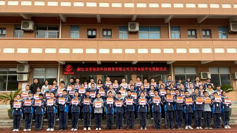 助學(xué)筑夢 | 衣拿智能在行動