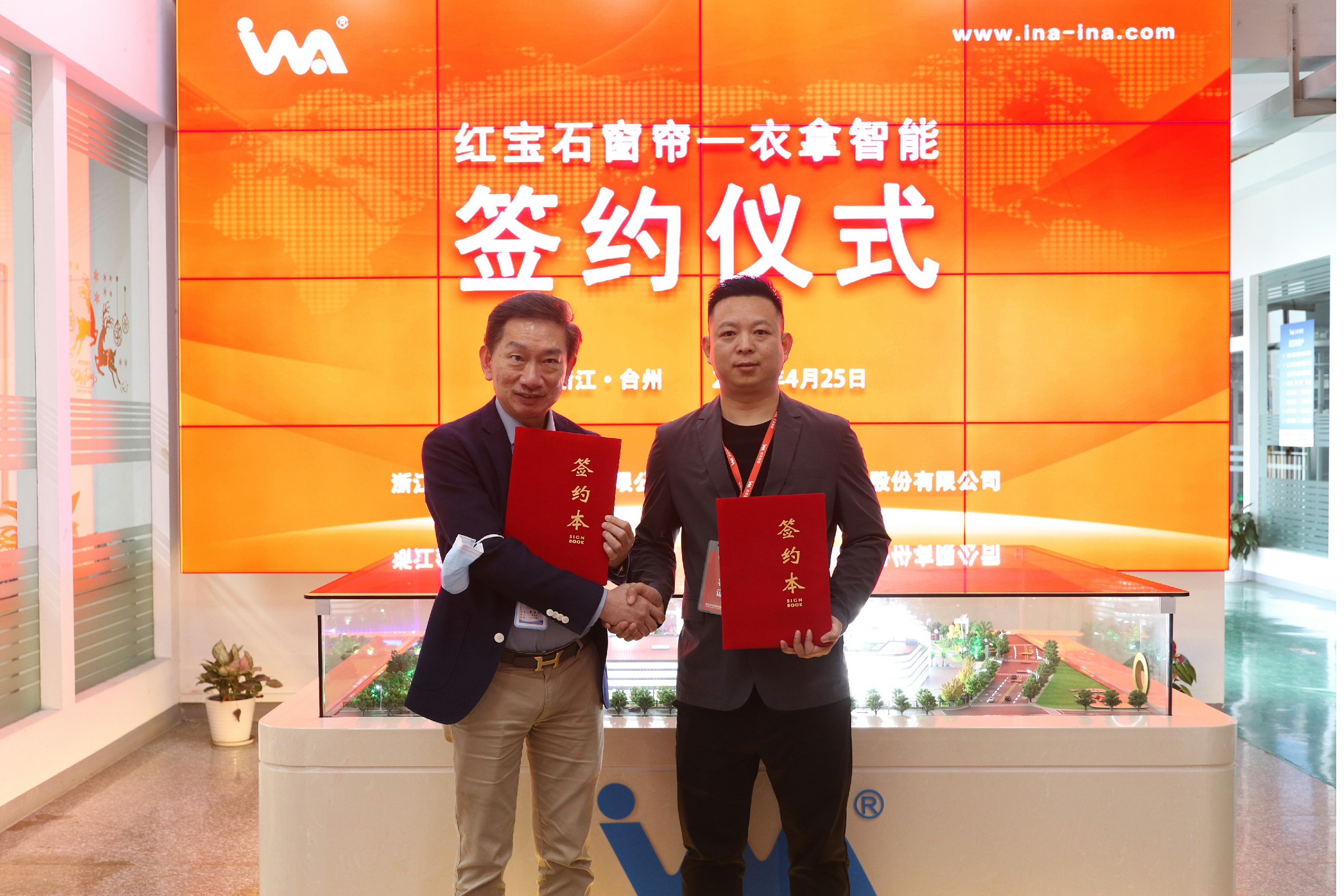 喜報 | 衣拿智能&紅寶石墻布窗簾簽署合作協(xié)議攜手共贏！