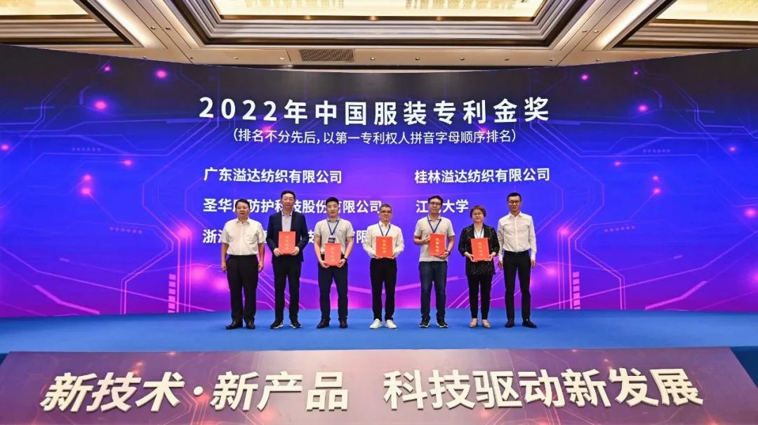 連獲殊榮！2022中國服裝科技大會衣拿智能實力綻放，載譽而歸！