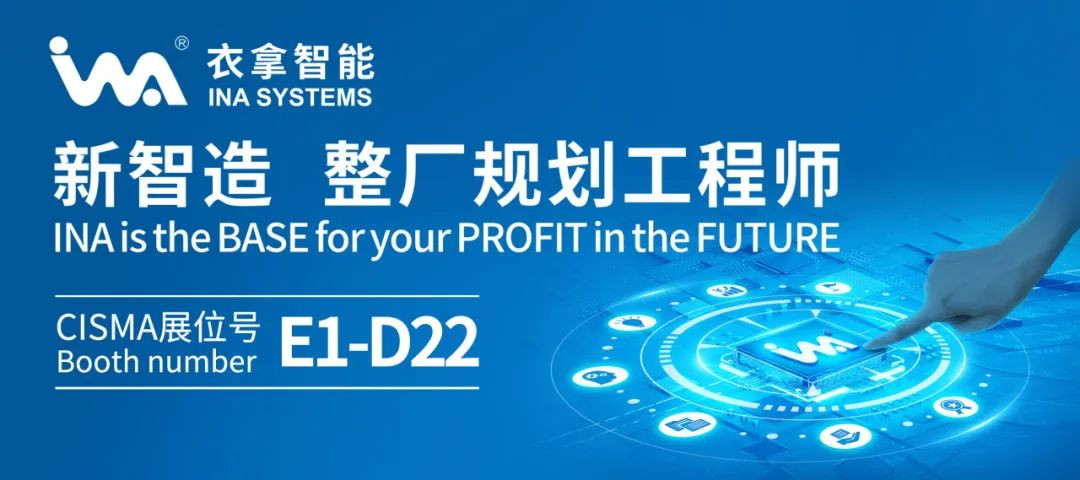 【CISMA2023】 海外觀眾邀請函辦理流程已上線，請查收！